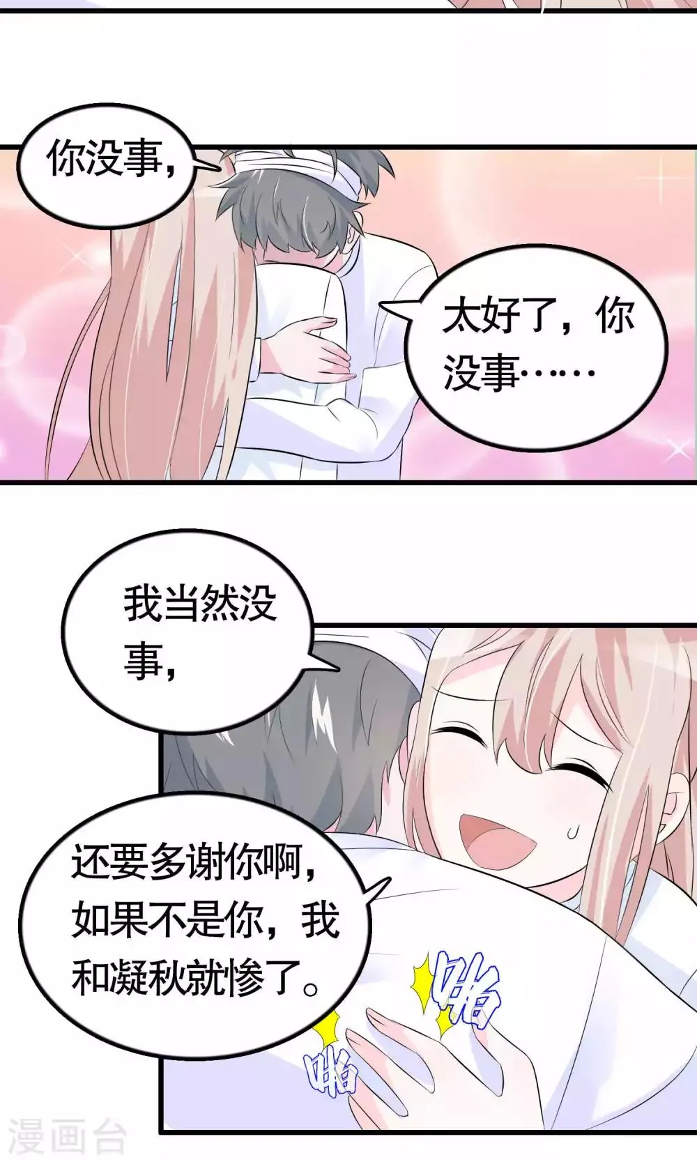 第37话 第30页