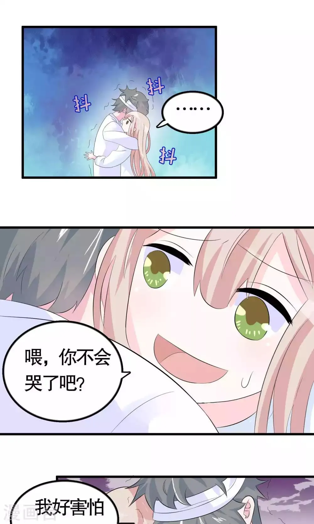 第37话 第31页