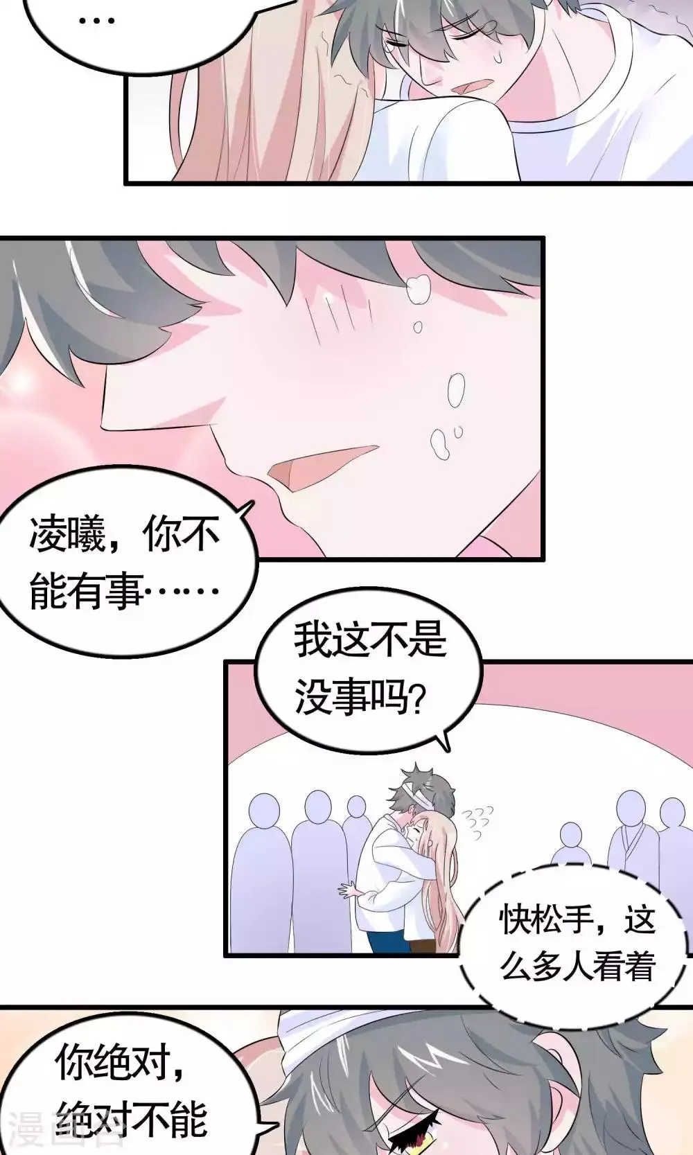 第37话 第32页