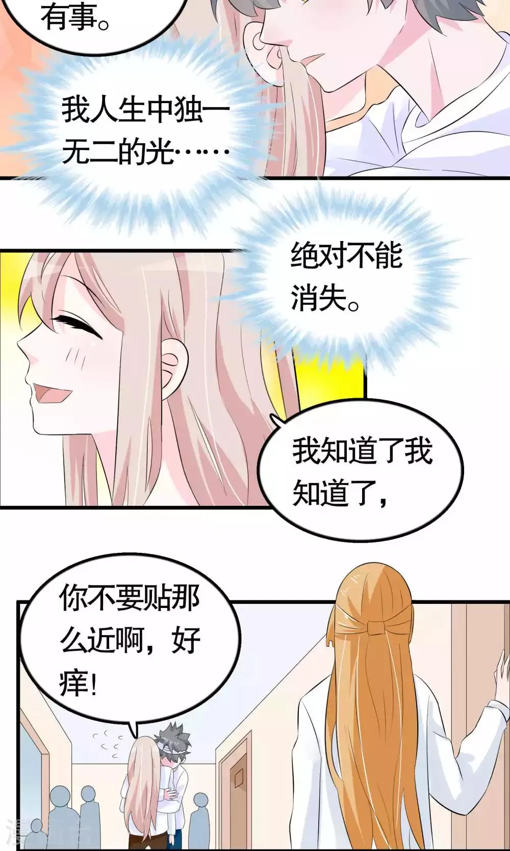 第37话 第33页