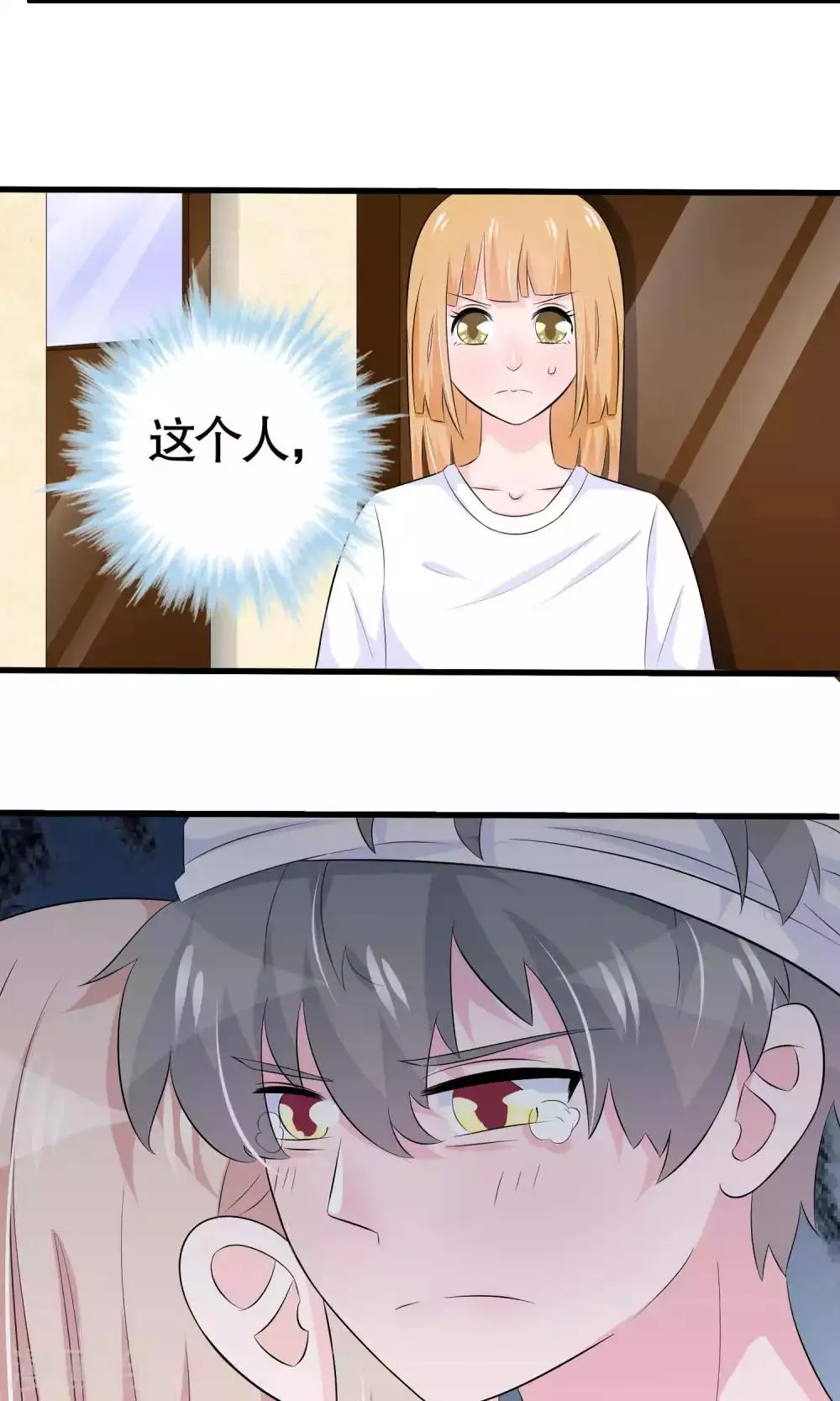 第37话 第34页