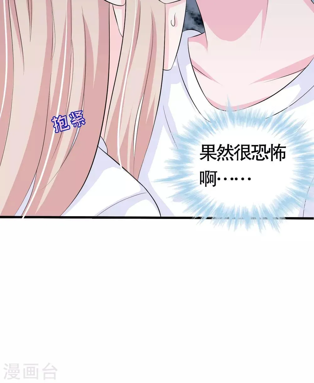 第37话 第35页
