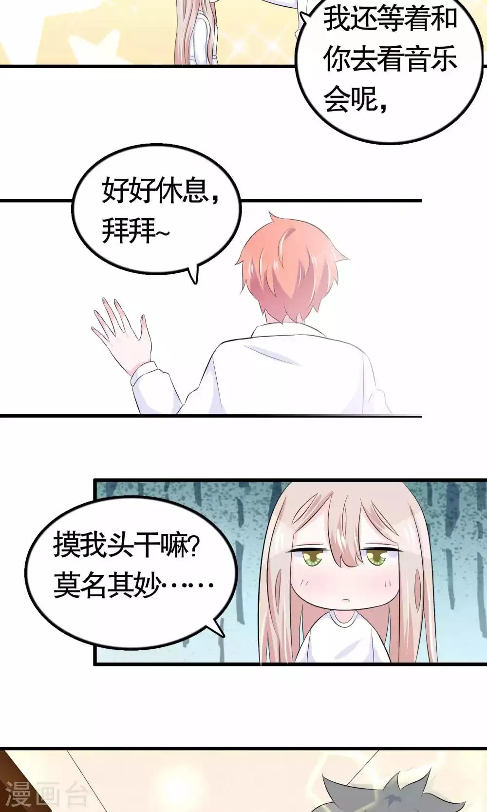 第38话 第4页