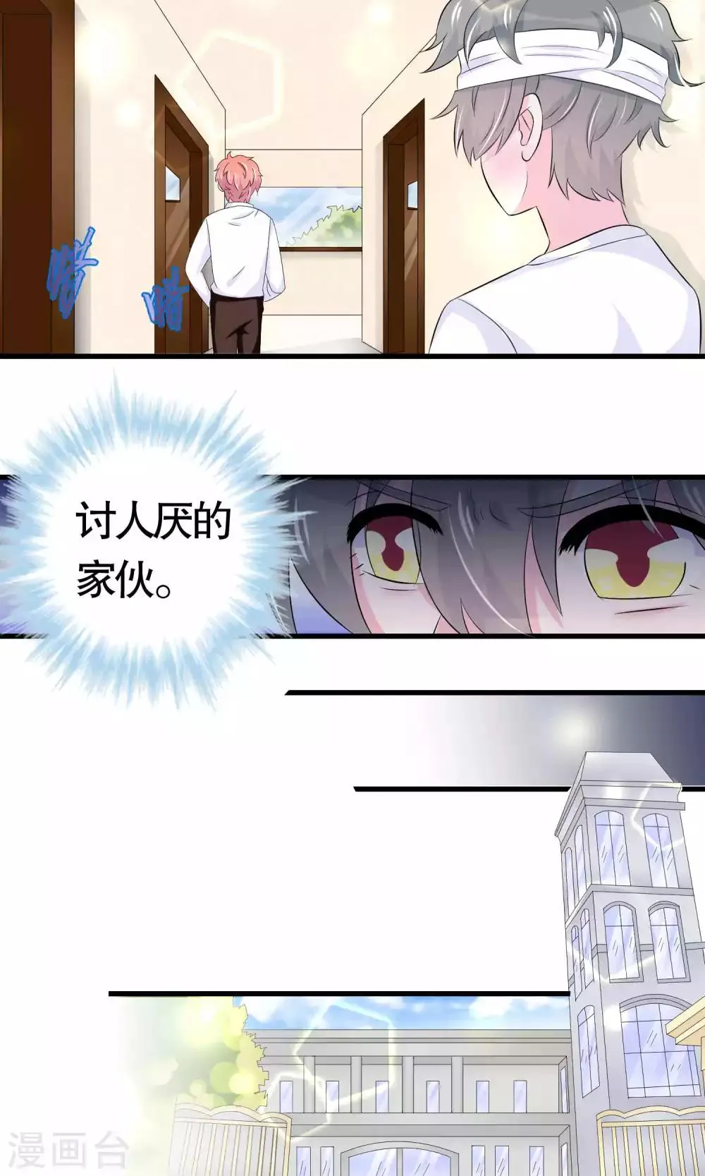 第38话 第5页