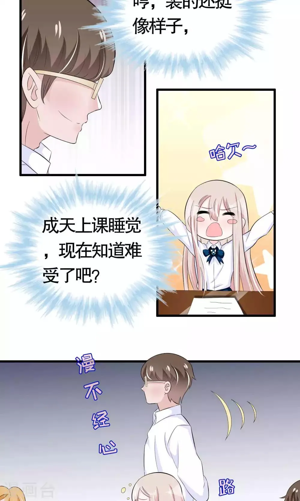 第38话 第7页