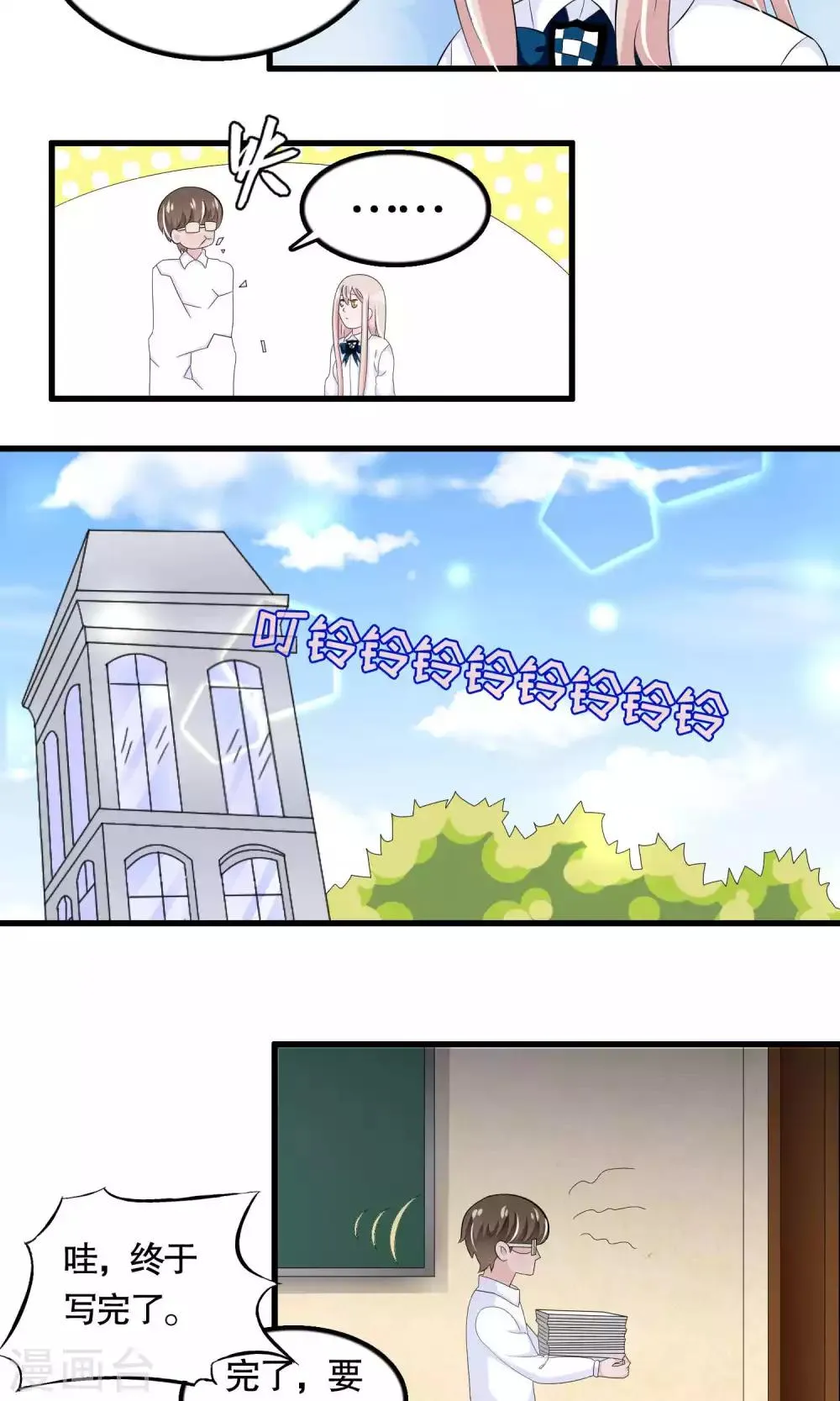 第38话 第9页