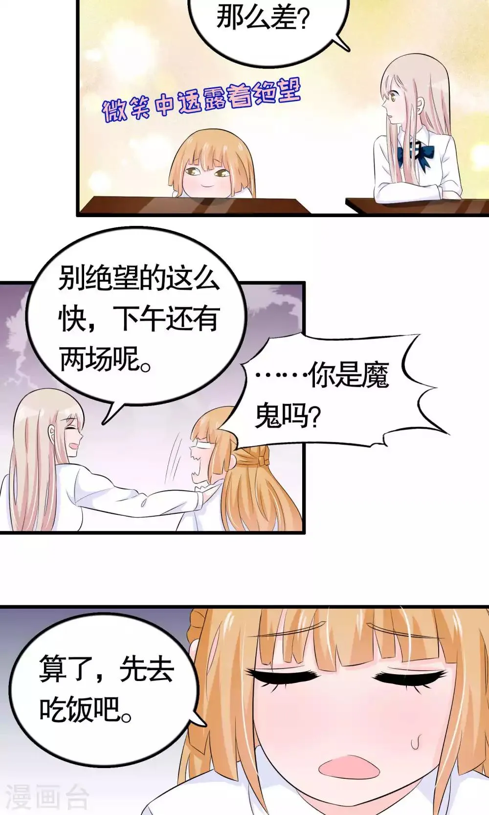 第38话 第11页