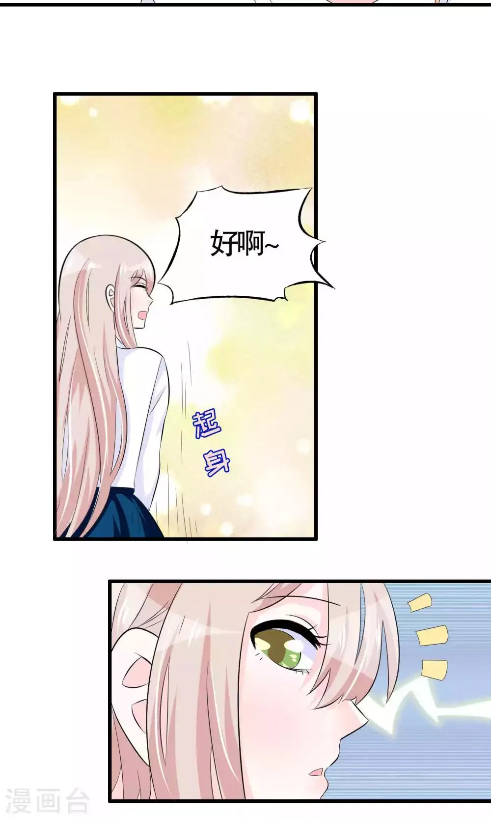 第38话 第12页