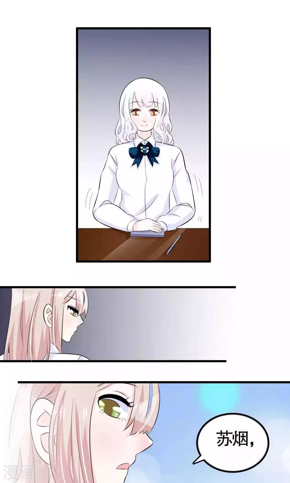 第38话 第13页