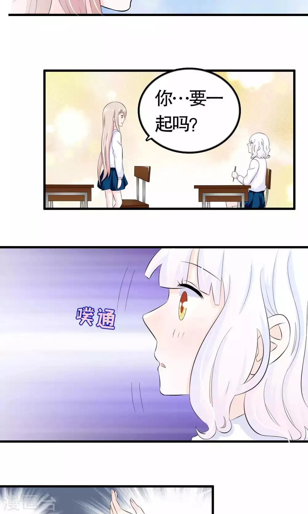 第38话 第14页
