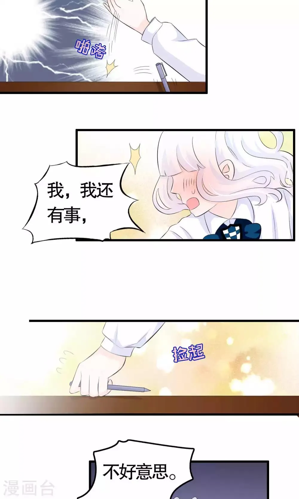 第38话 第15页