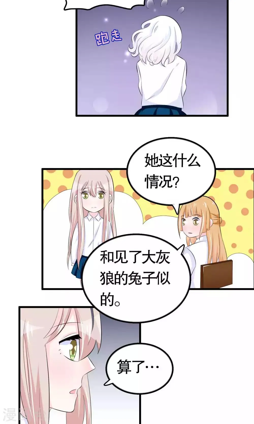 第38话 第16页