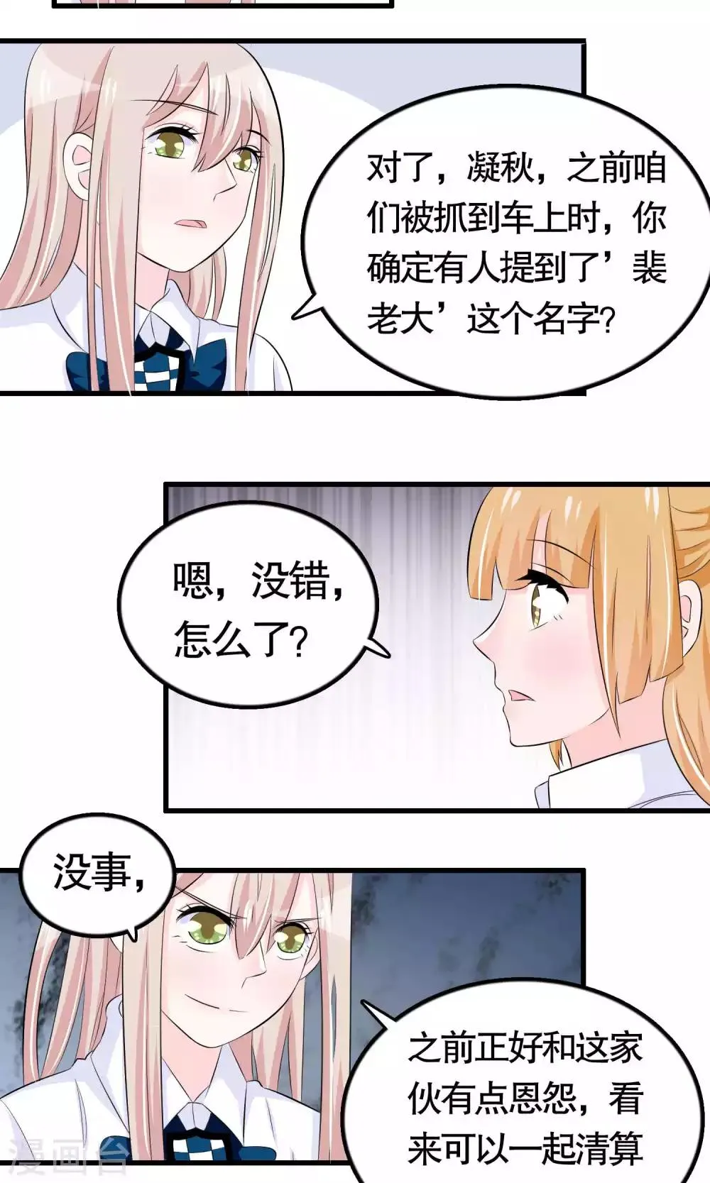 第38话 第17页