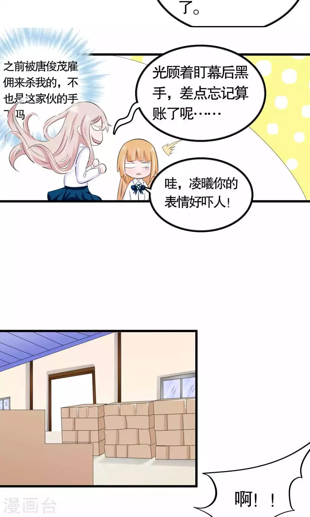 第38话 第18页