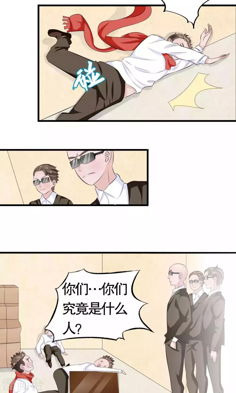 第38话 第19页