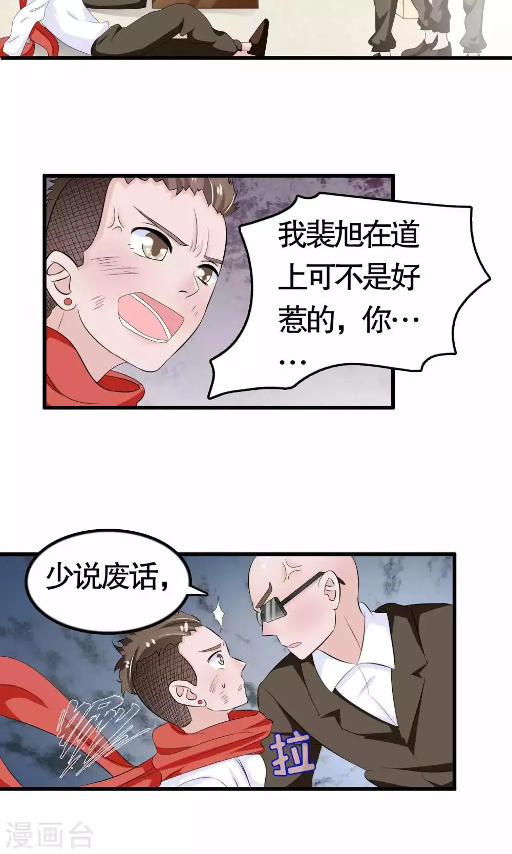 第38话 第20页
