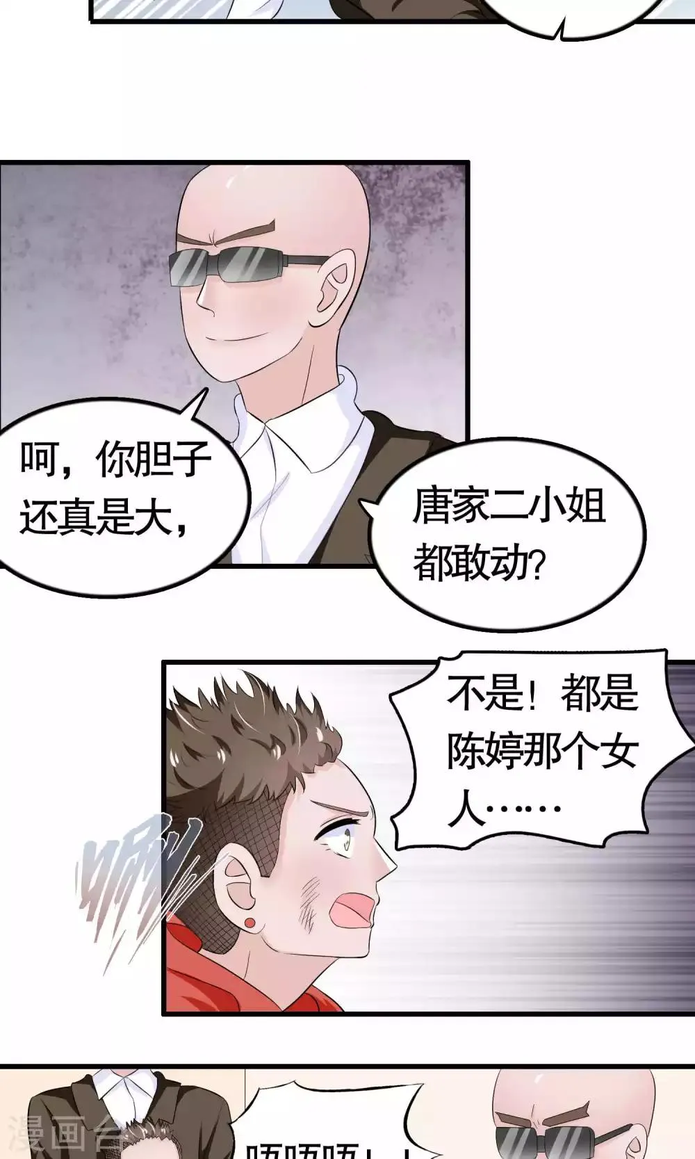 第38话 第22页