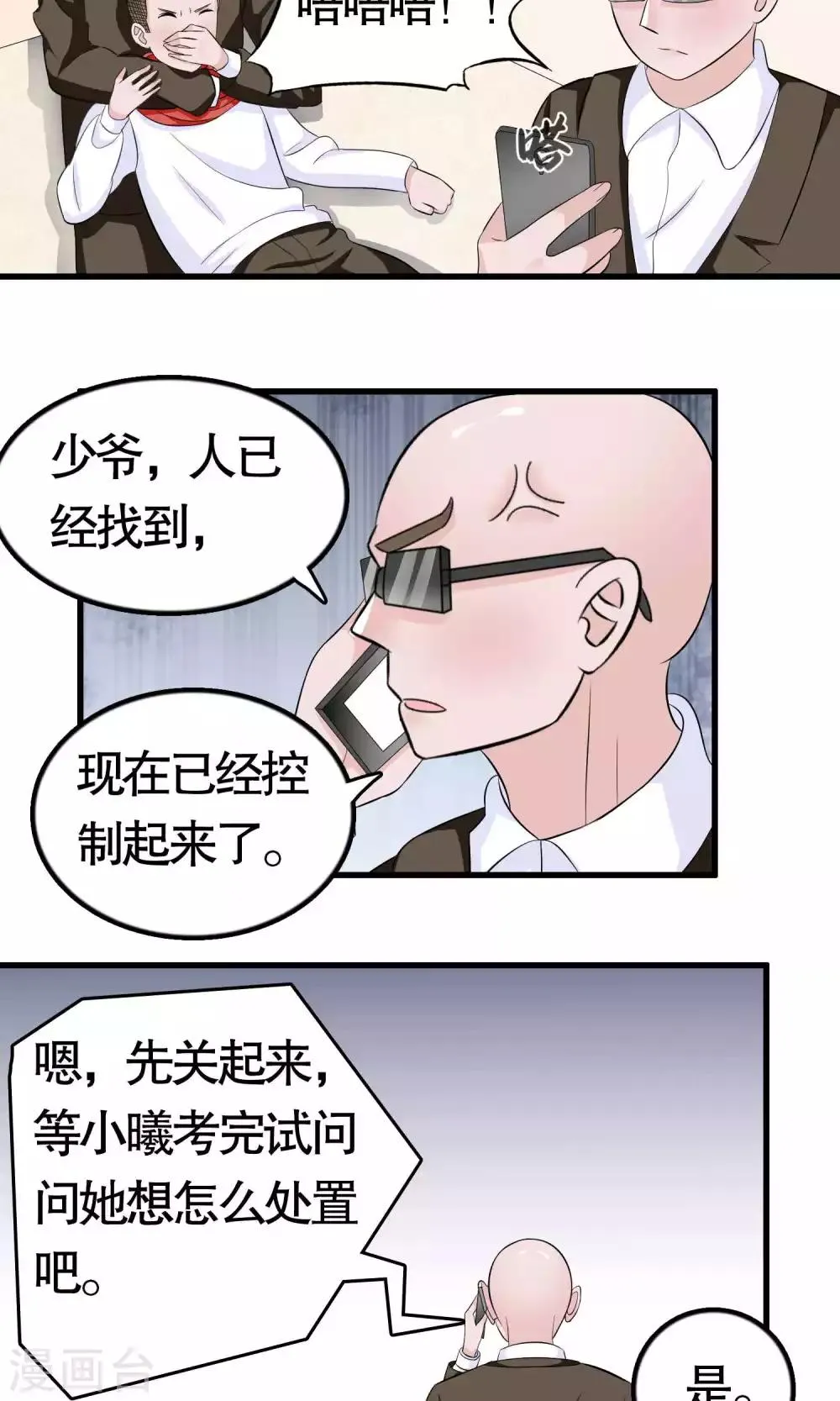 第38话 第23页