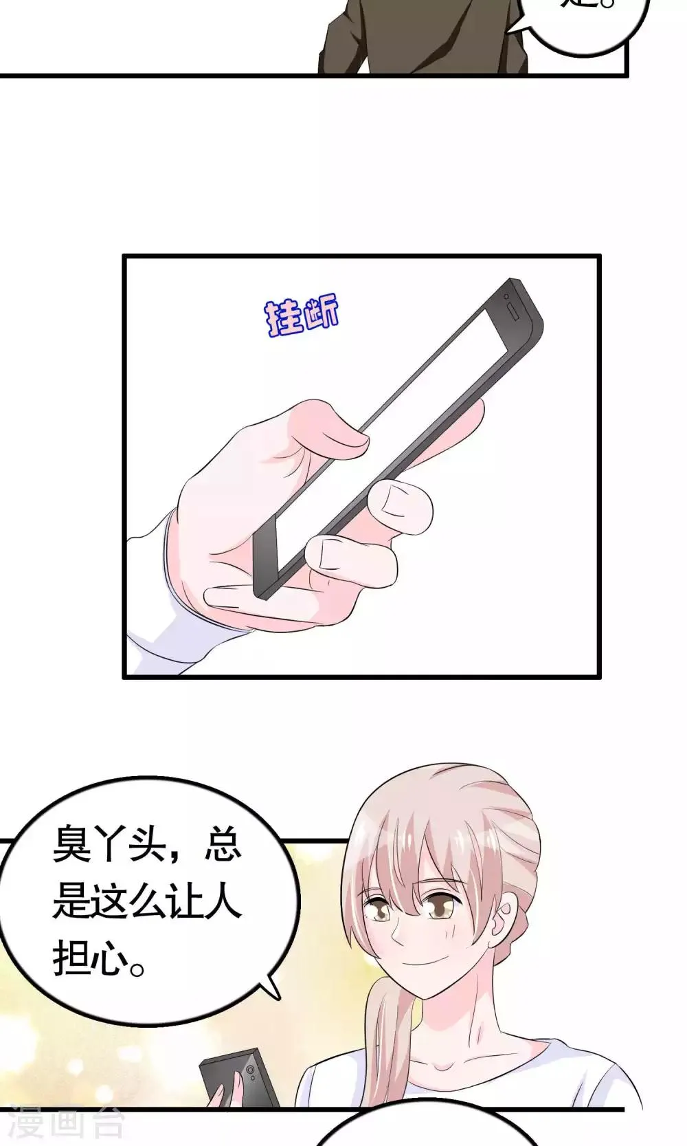 第38话 第24页