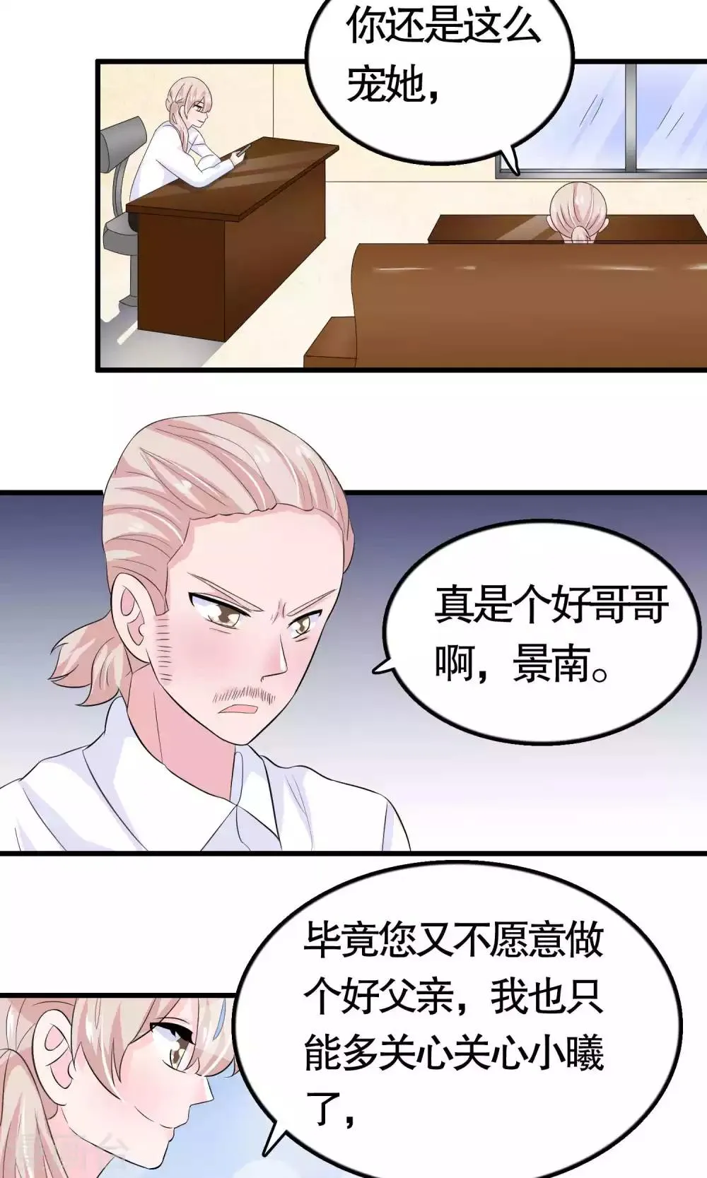 第38话 第25页