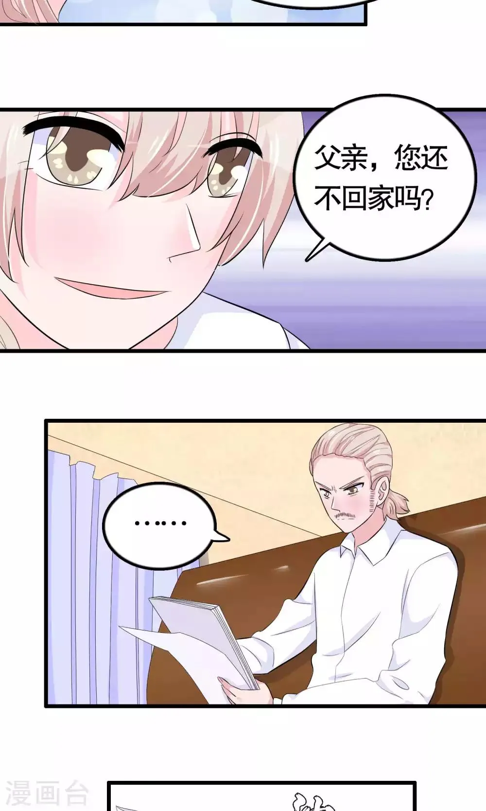 第38话 第26页