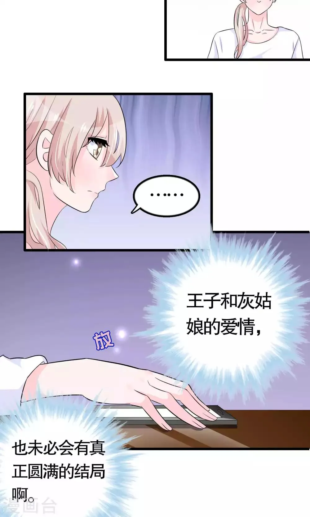 第38话 第29页