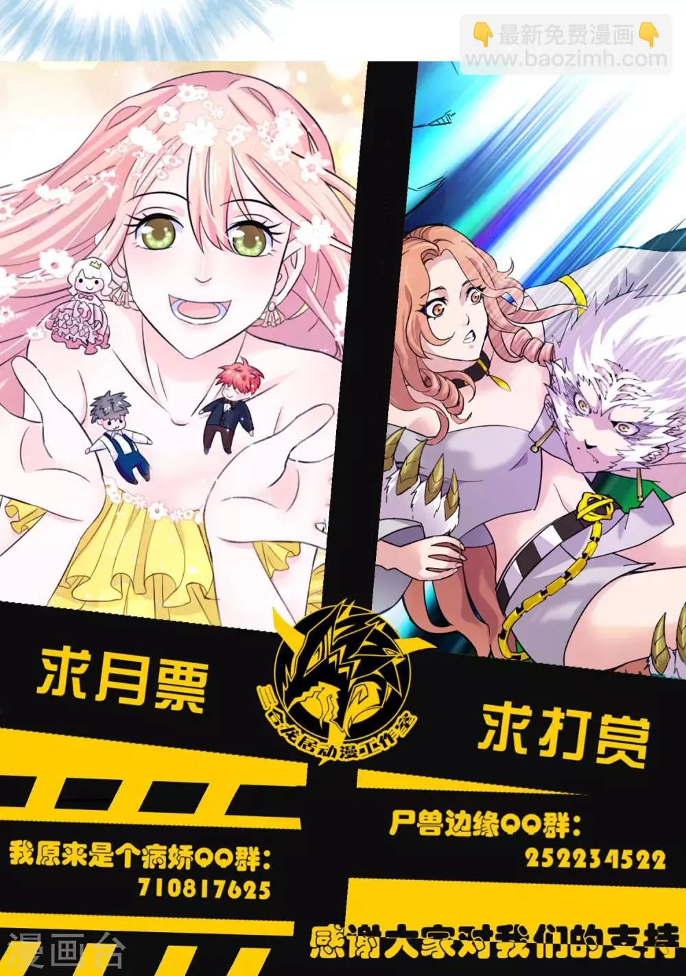 第38话 第30页