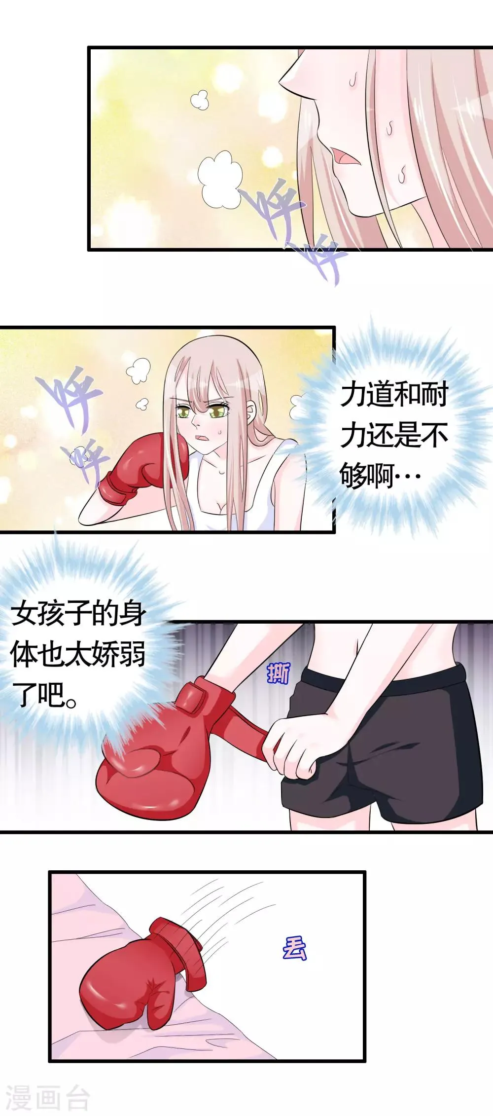 第39话 第3页