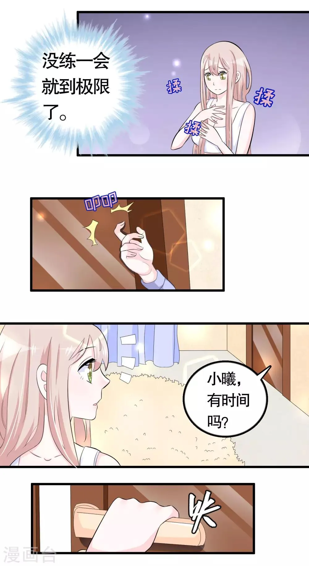 第39话 第4页