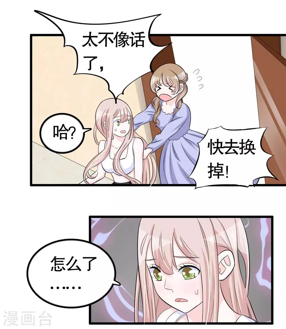 第39话 第6页