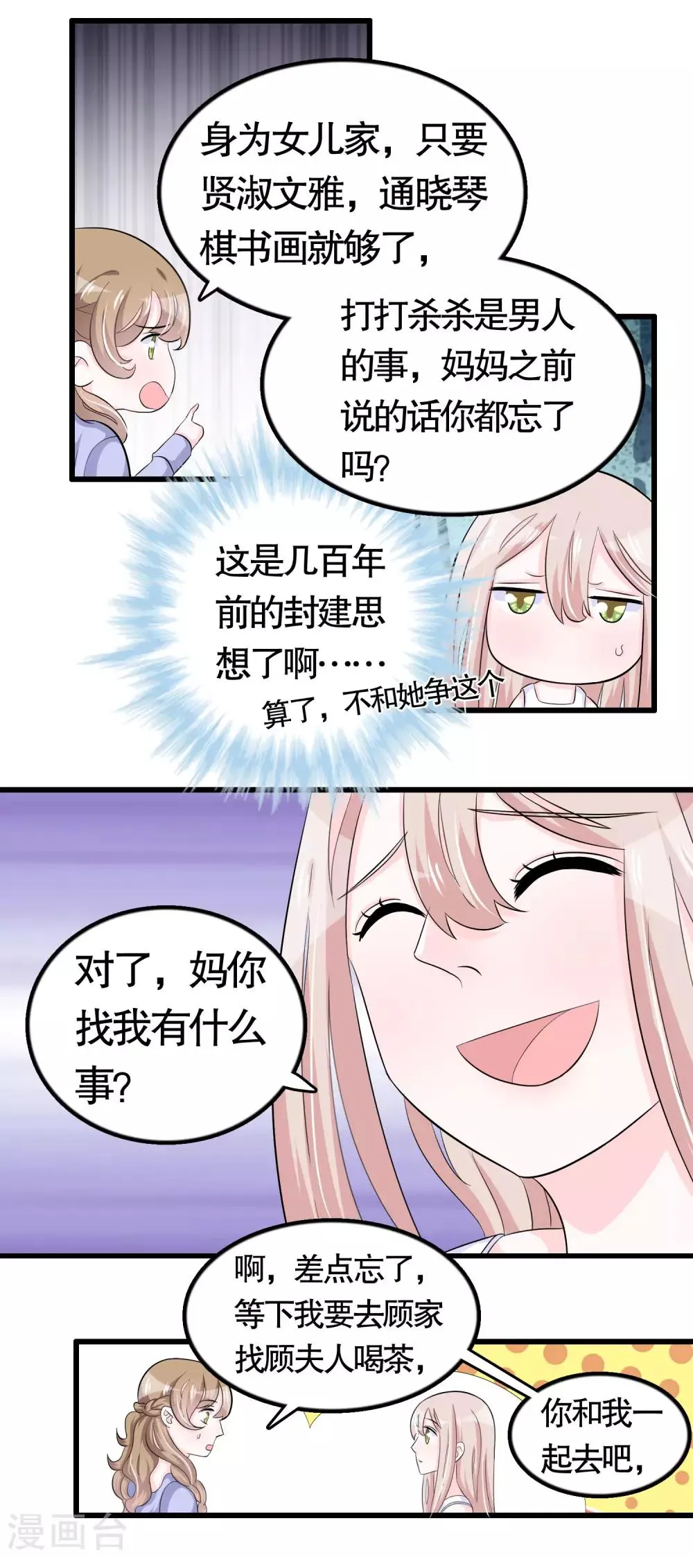 第39话 第8页
