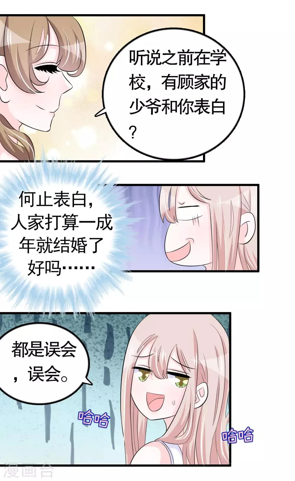 第39话 第9页