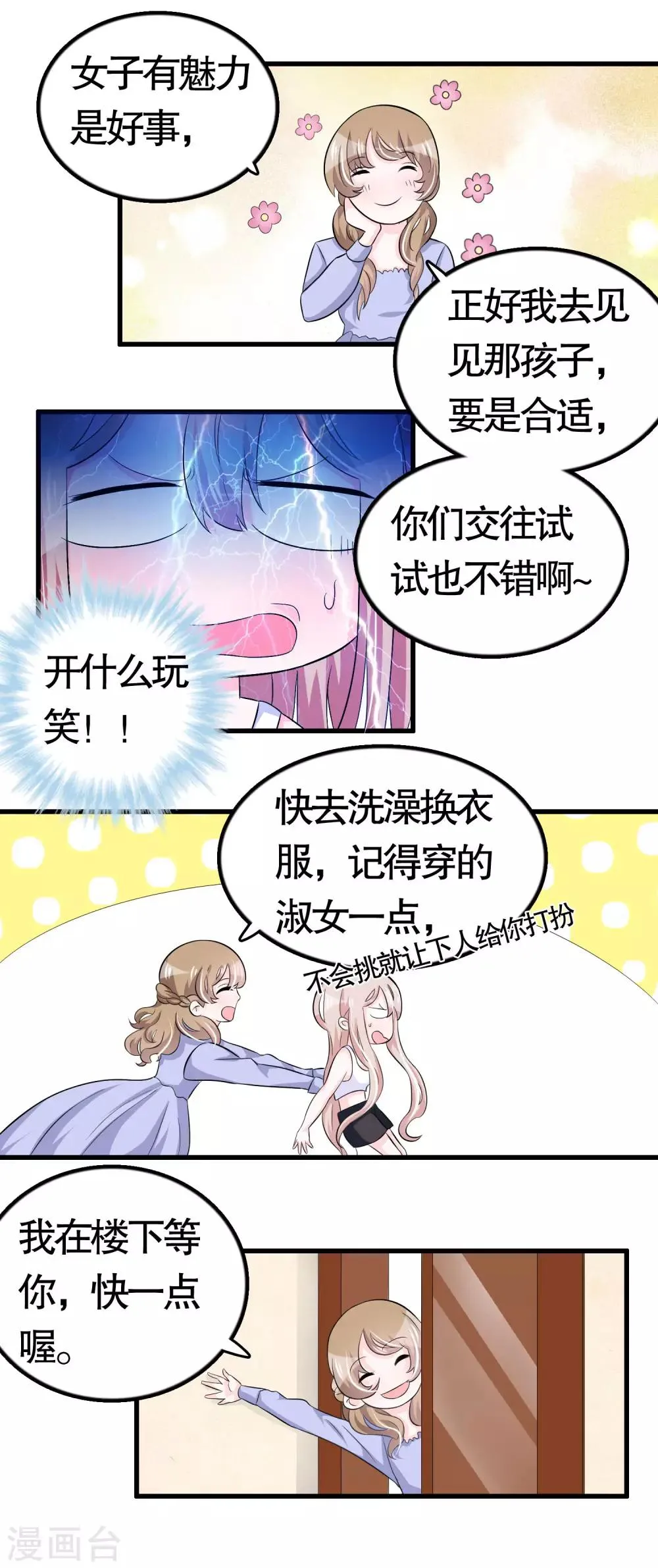 第39话 第10页
