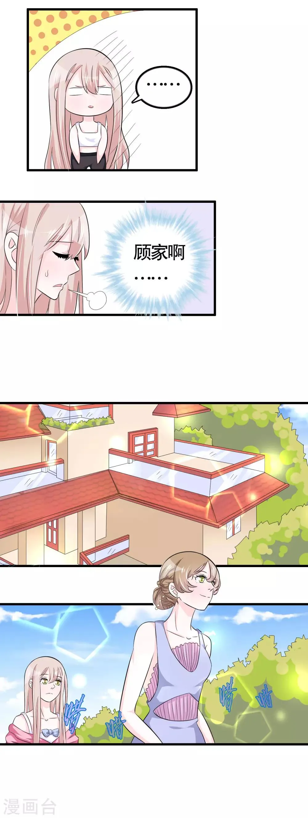 第39话 第11页
