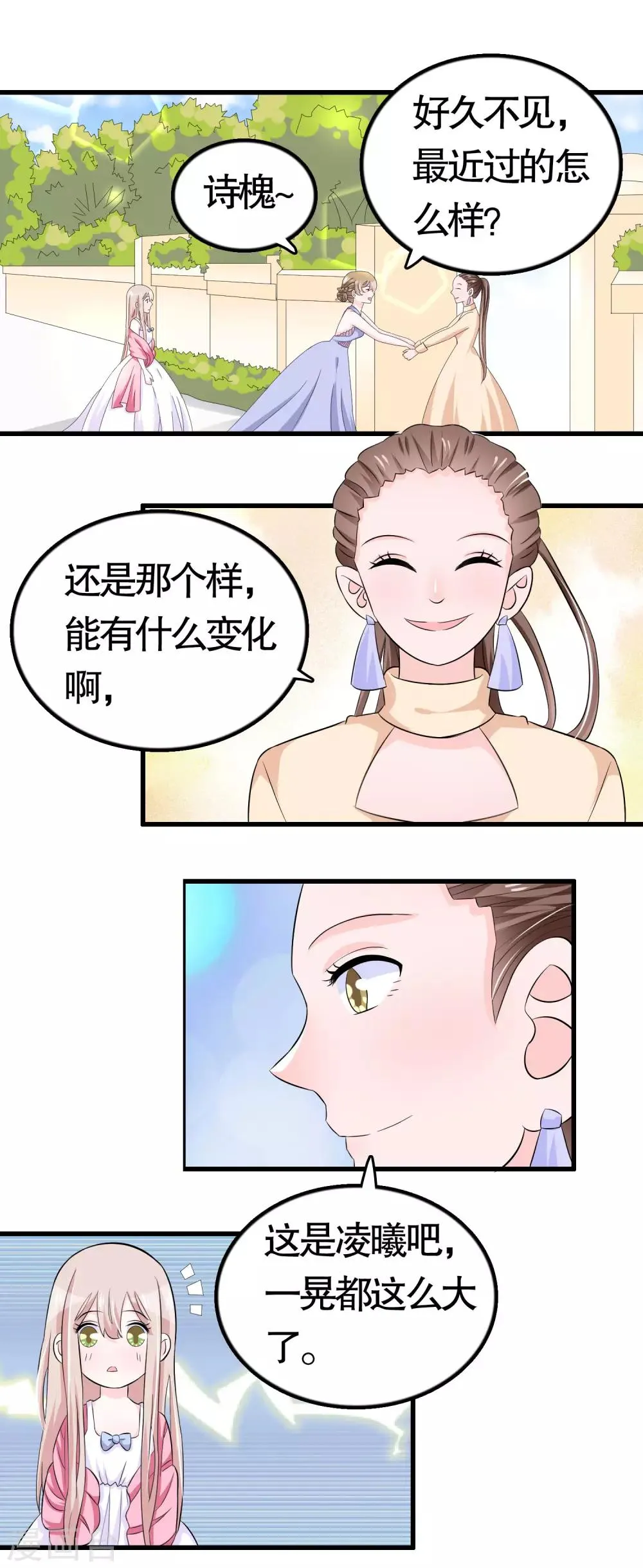 第39话 第12页