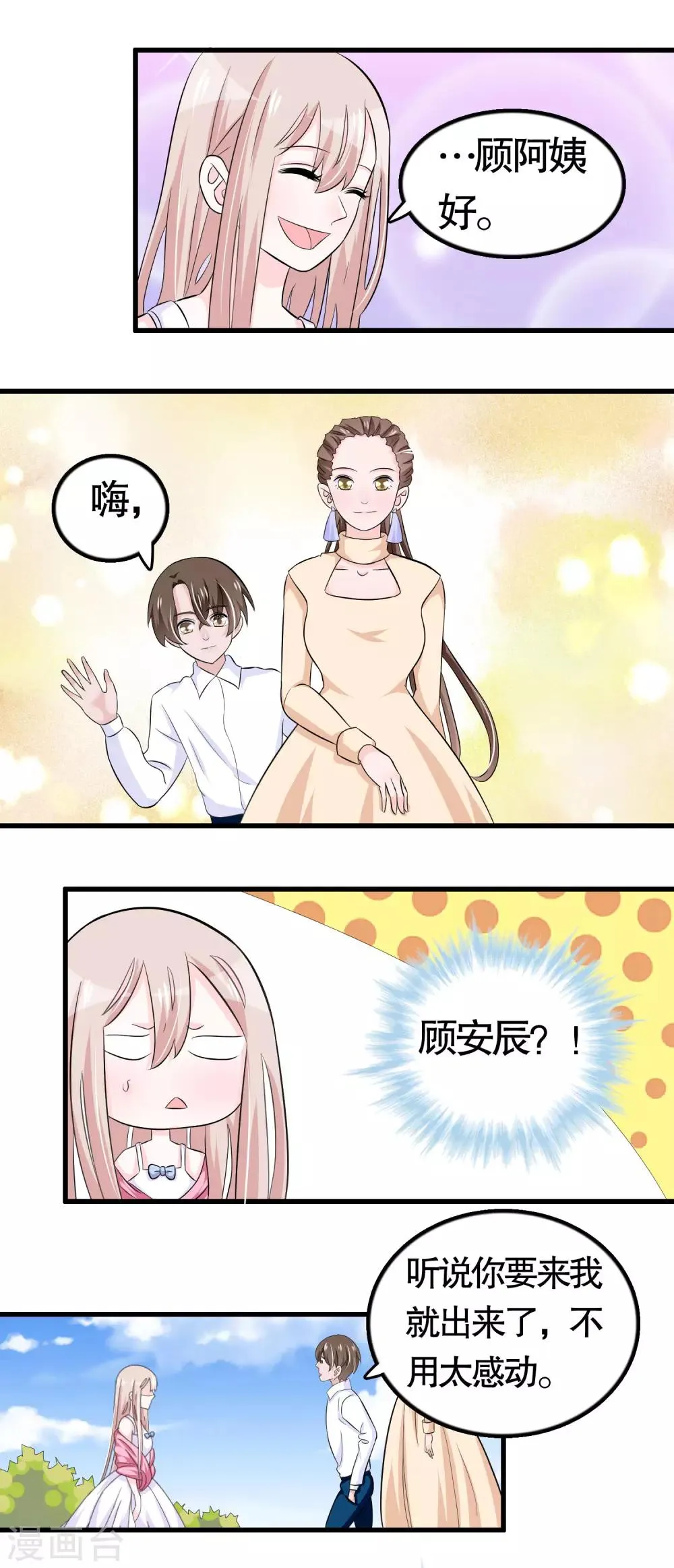 第39话 第13页
