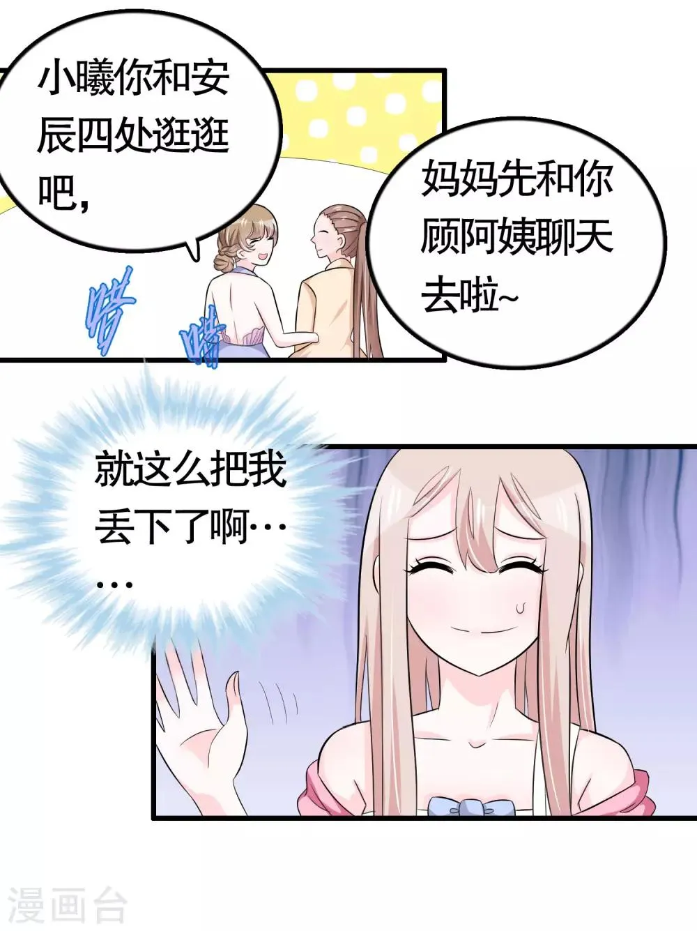 第39话 第15页