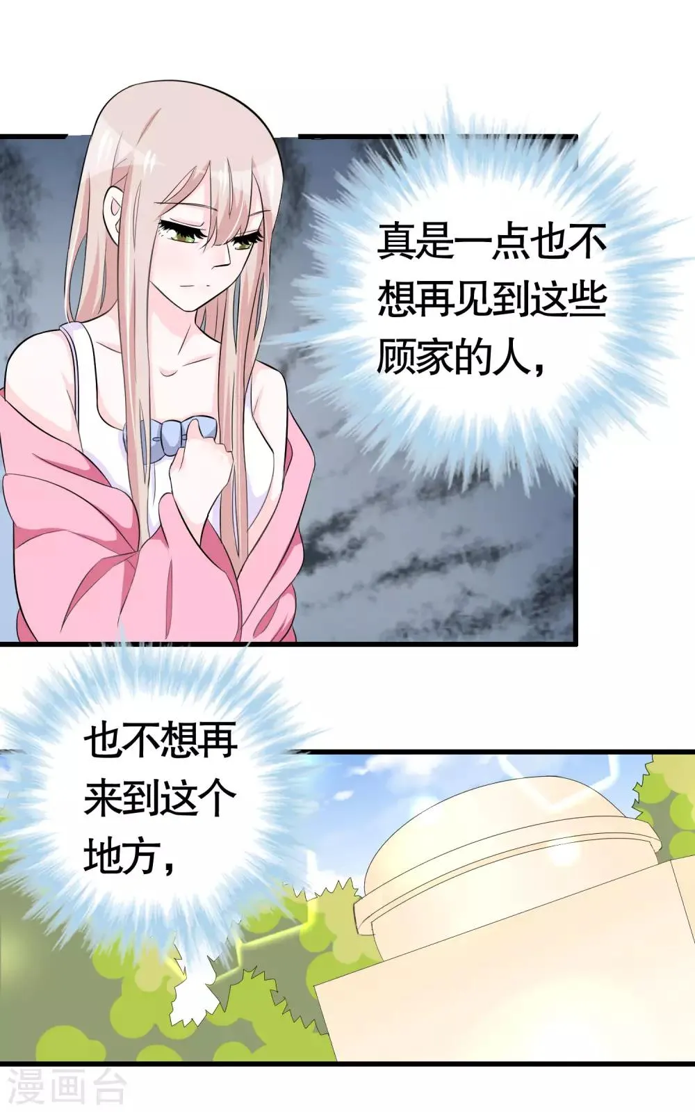 第39话 第16页
