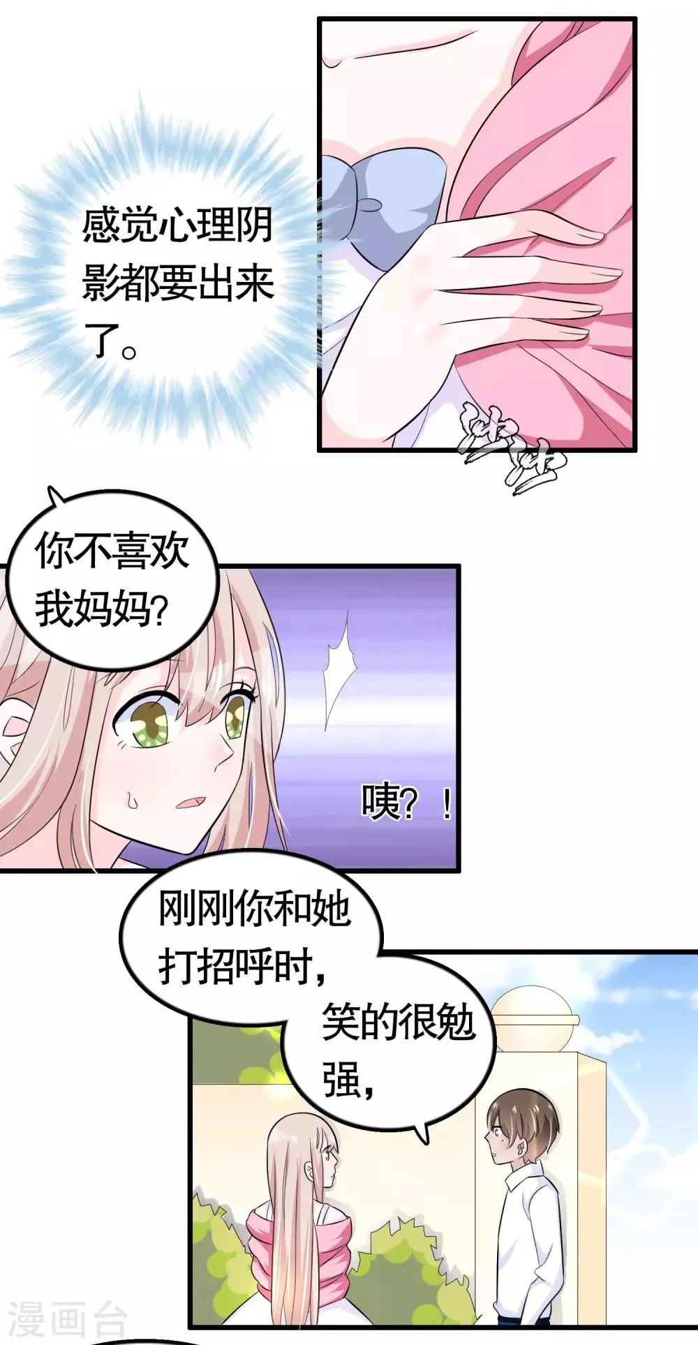 第39话 第17页