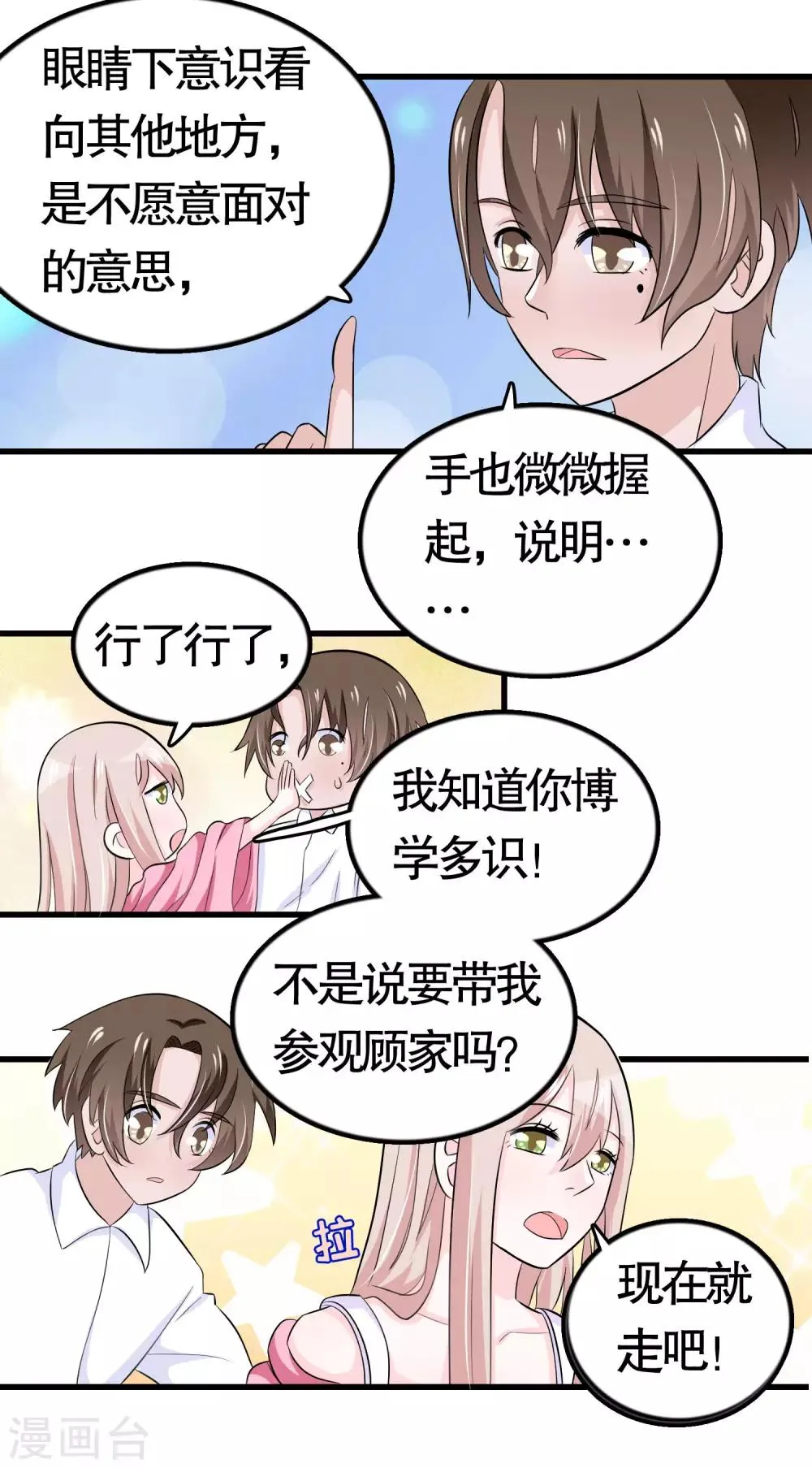 第39话 第18页