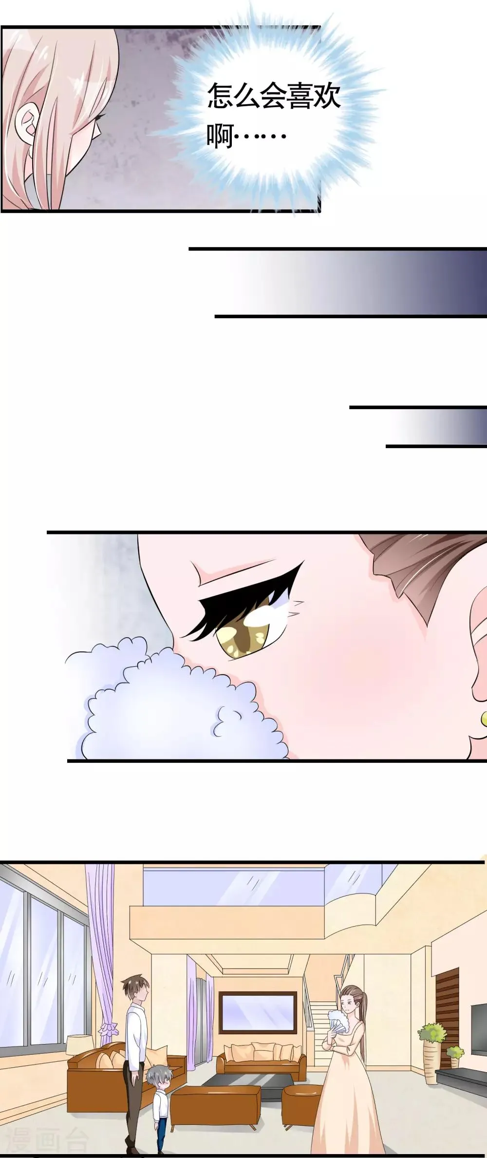 第39话 第19页