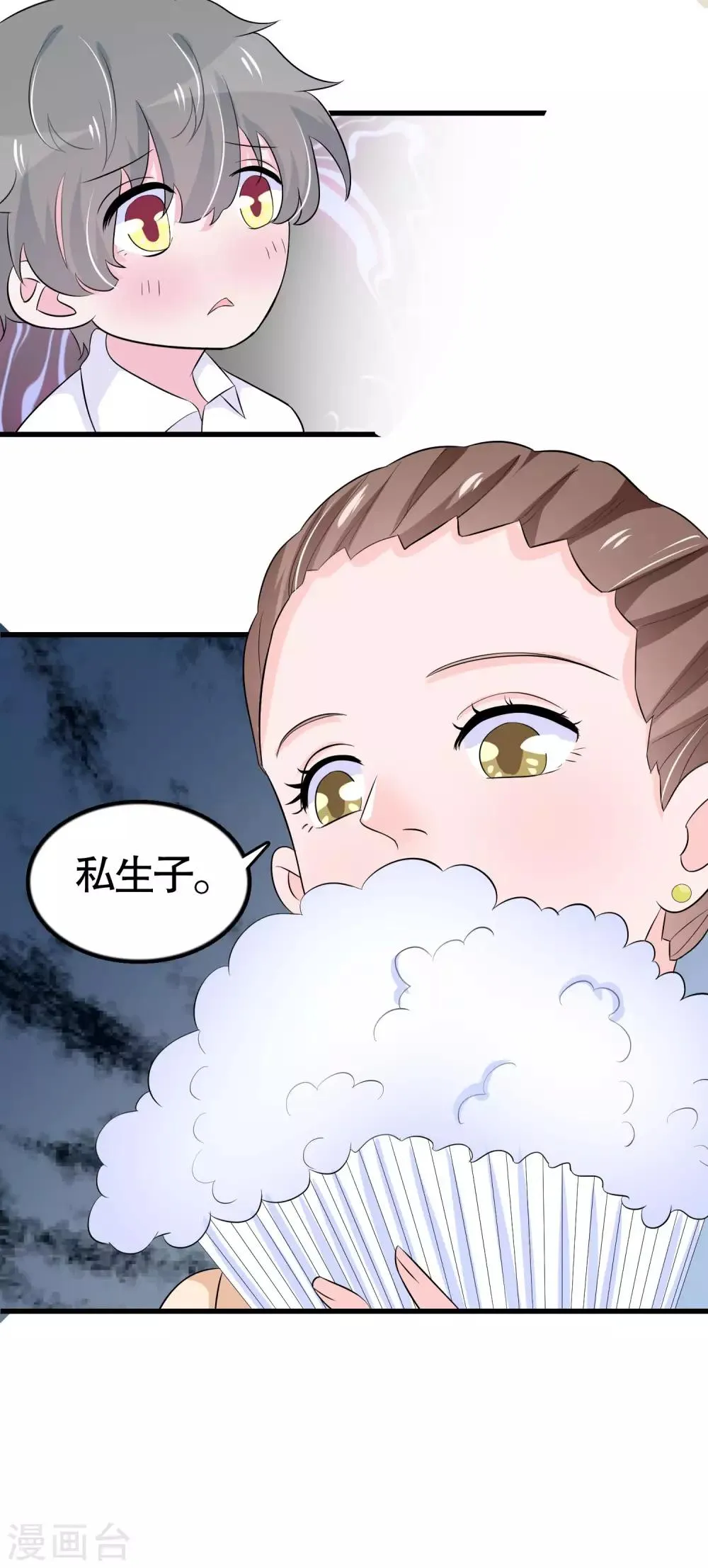 第39话 第20页