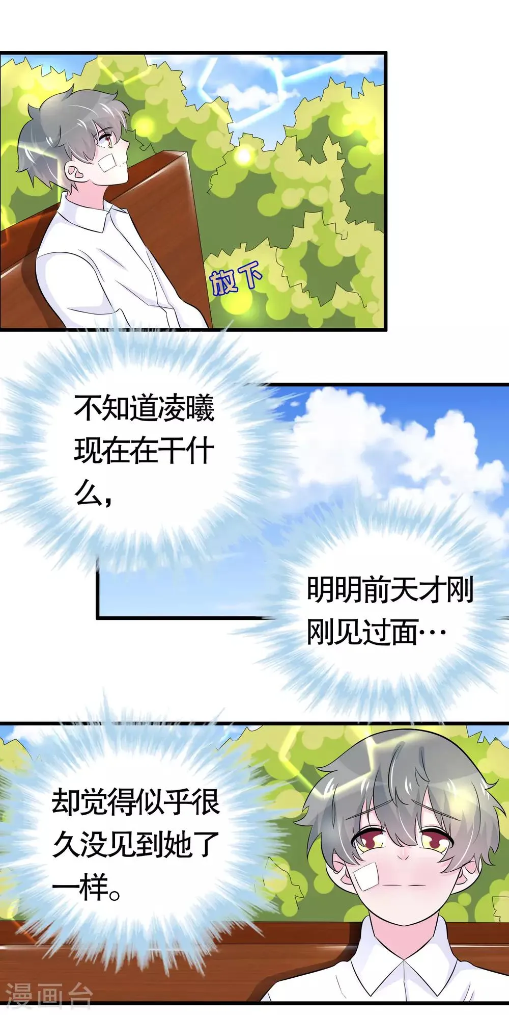 第40话 第3页