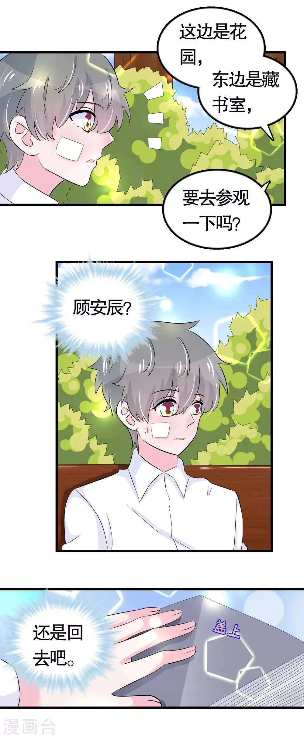 第40话 第4页