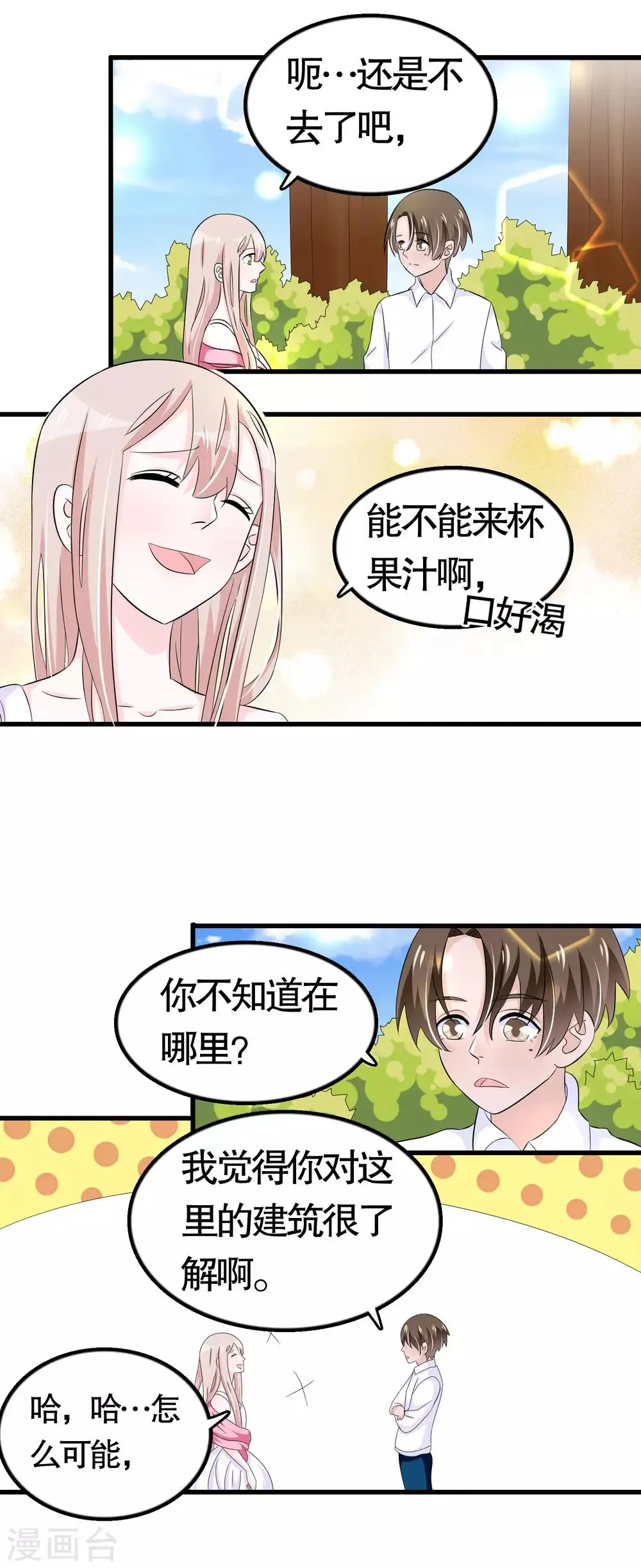 第40话 第5页