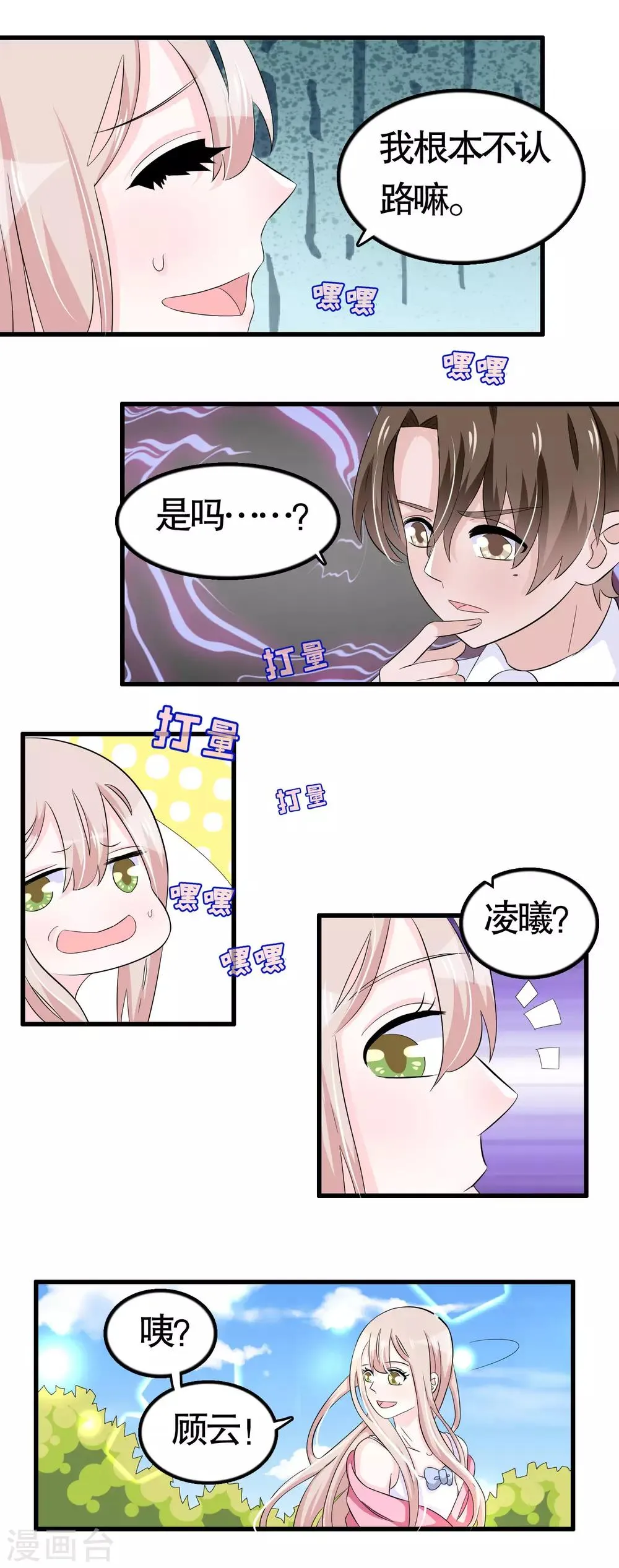 第40话 第6页