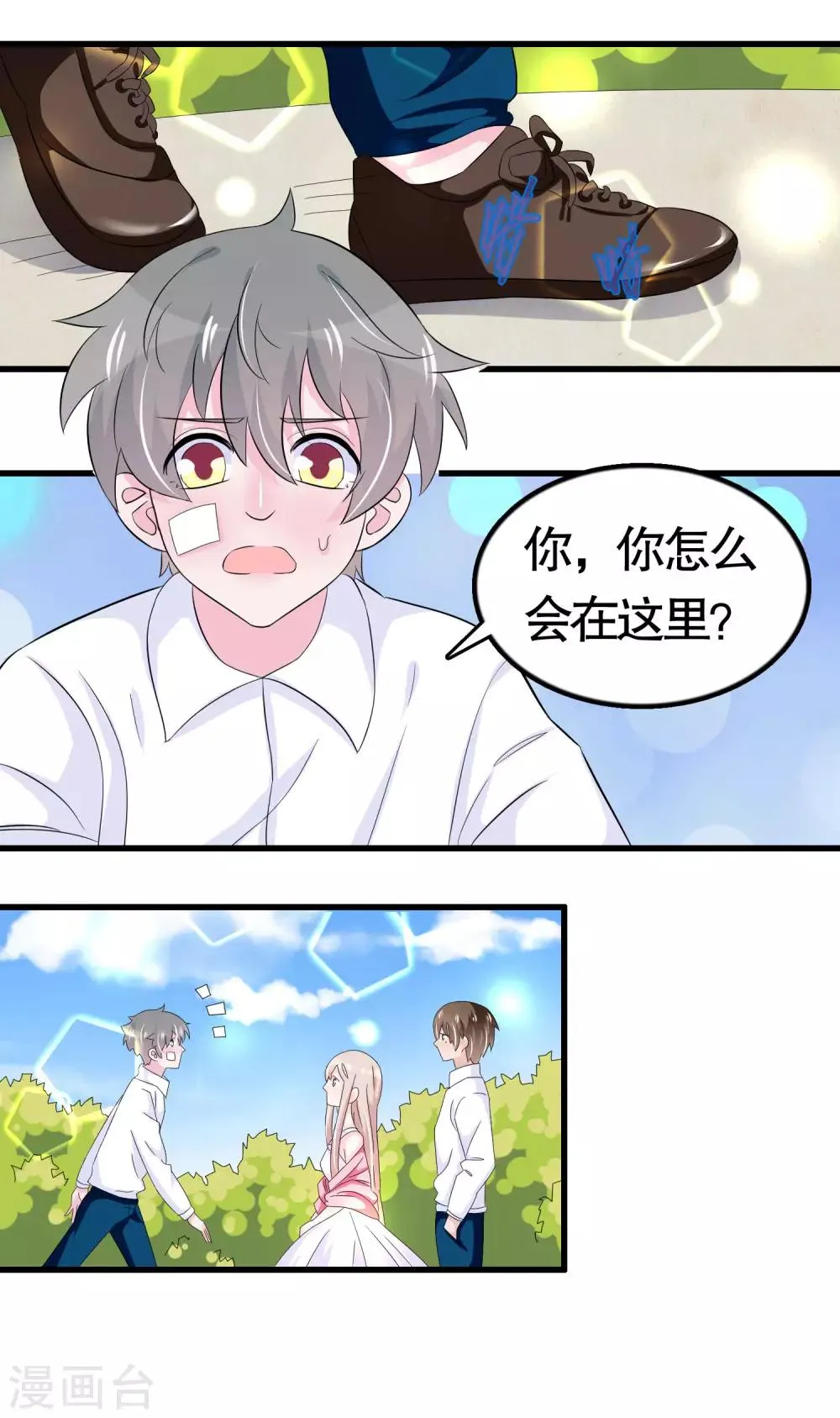 第40话 第7页