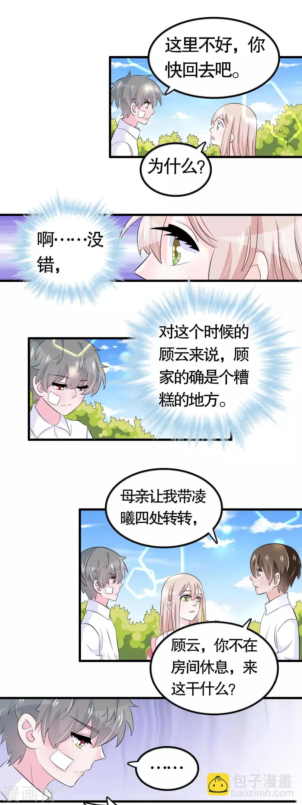 第40话 第9页