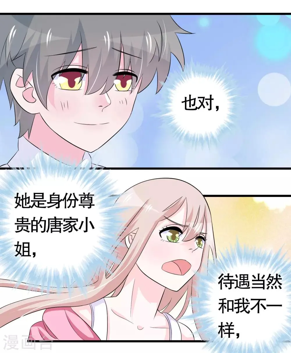 第40话 第11页