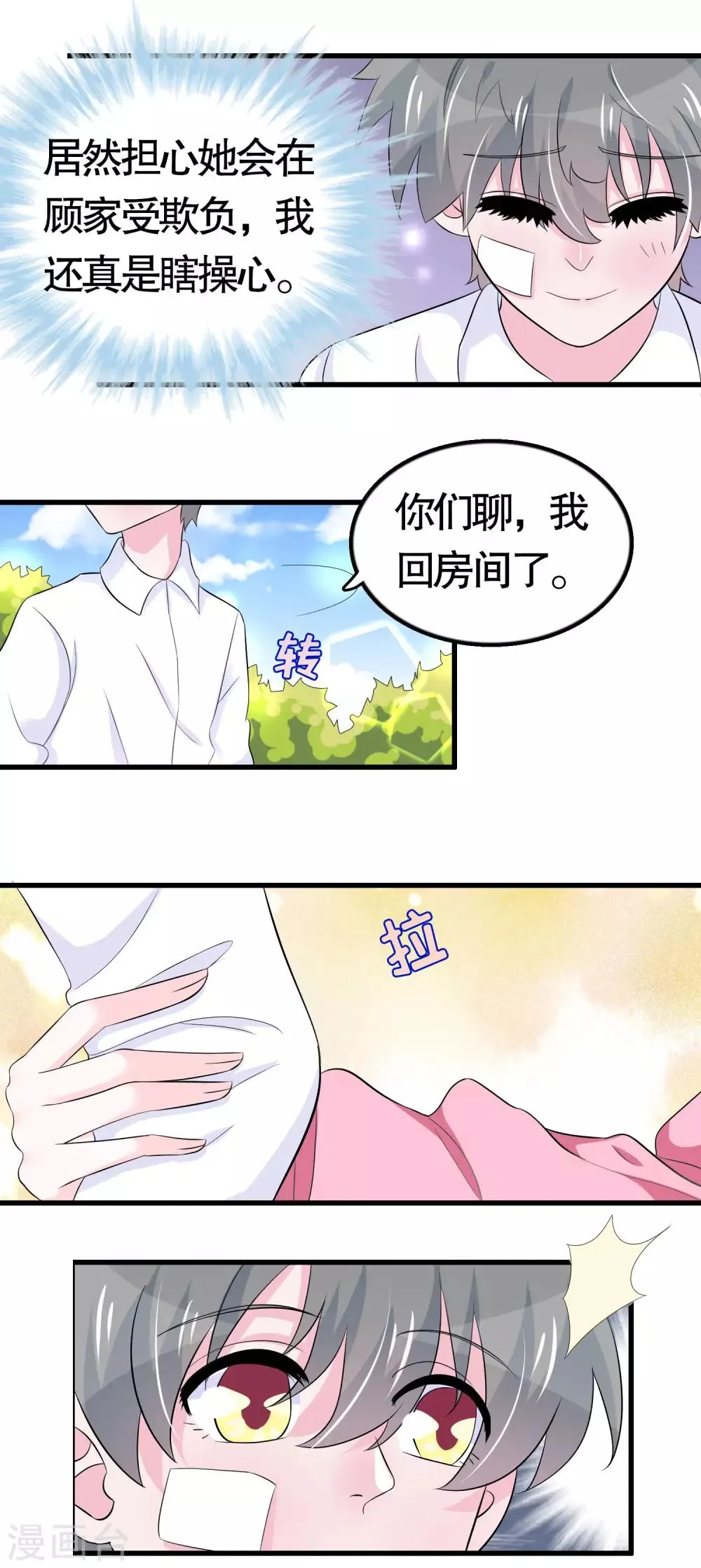 第40话 第12页